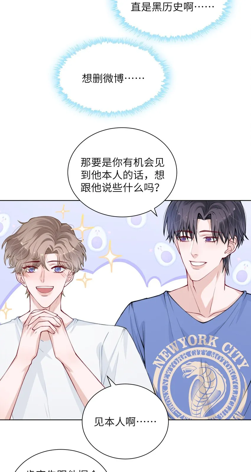 026 小家伙真有眼光 第27页