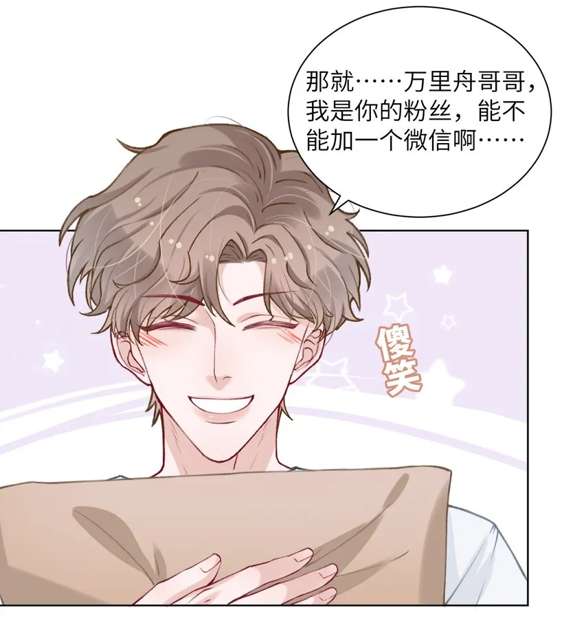 026 小家伙真有眼光 第30页