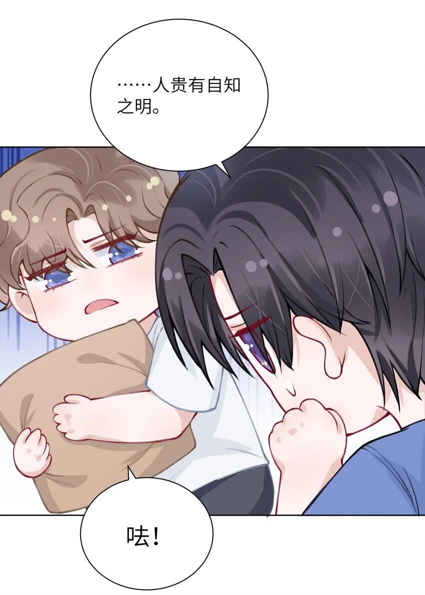 026 小家伙真有眼光 第31页