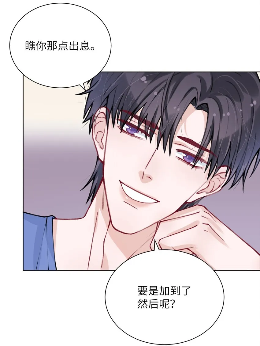 026 小家伙真有眼光 第32页