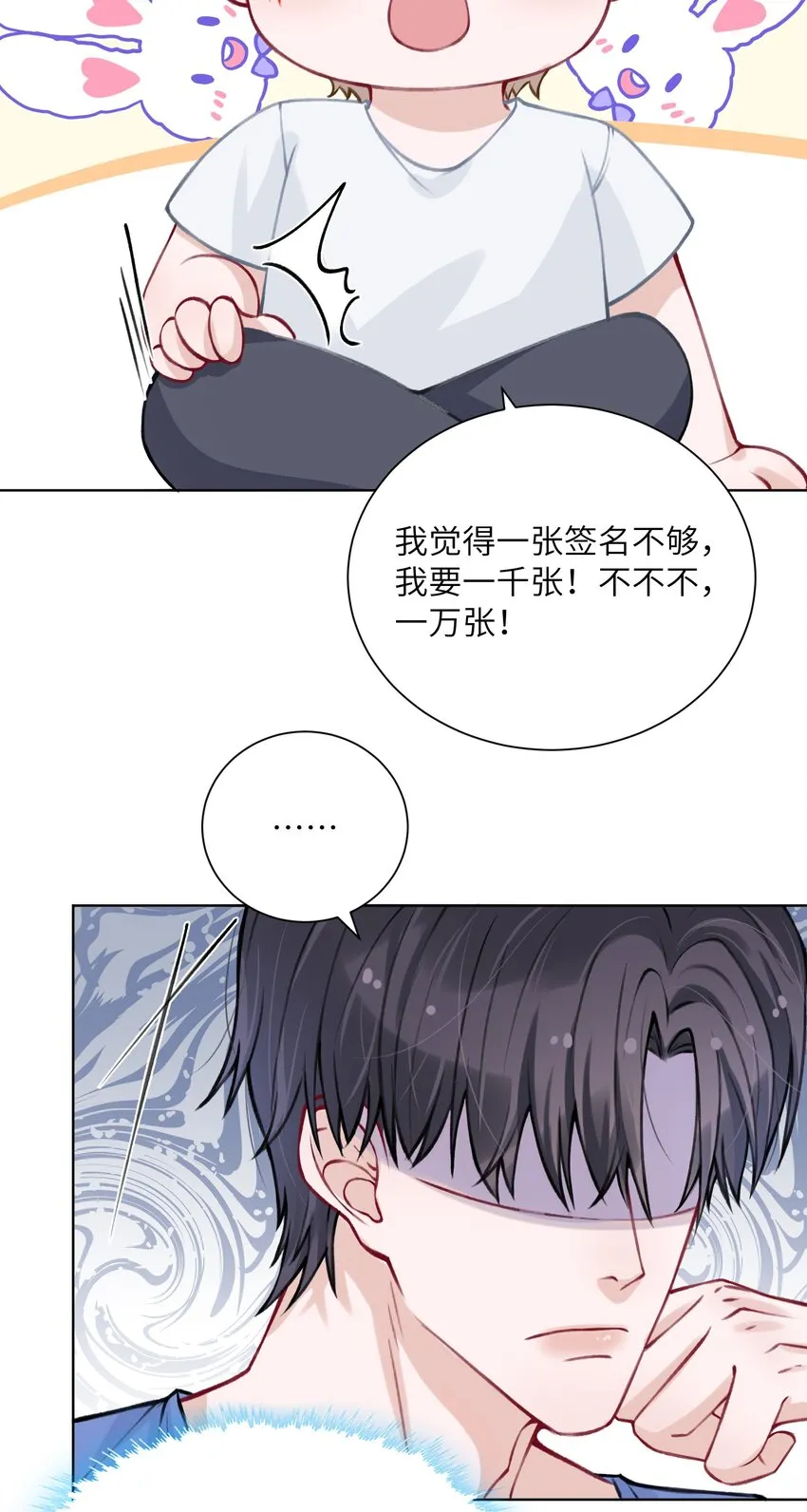 026 小家伙真有眼光 第34页