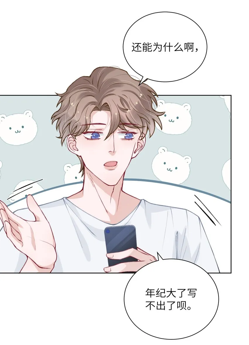 026 小家伙真有眼光 第37页