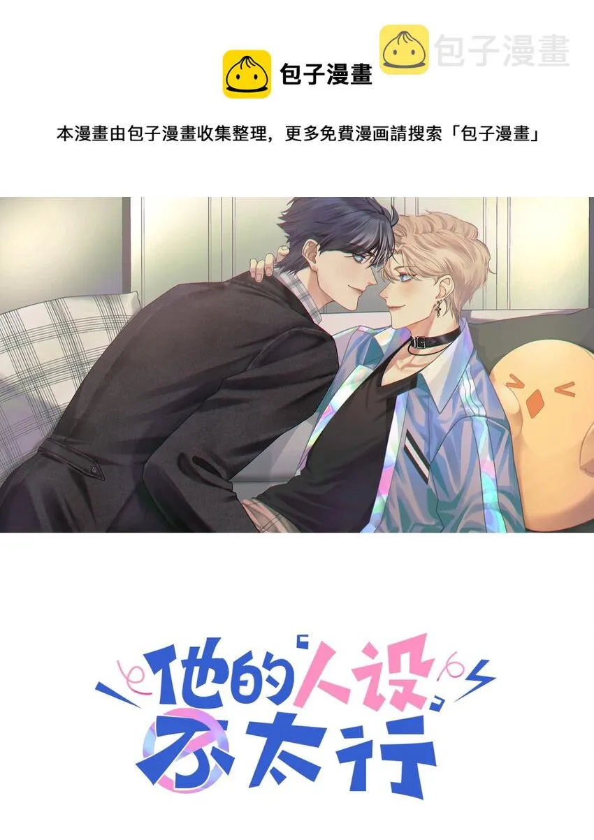 027 什么臭毛病，一直靠过来 第1页