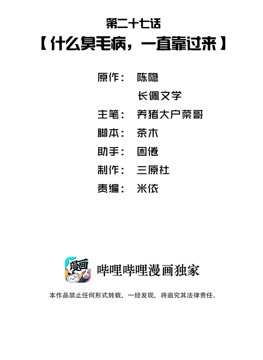 027 什么臭毛病，一直靠过来 第2页