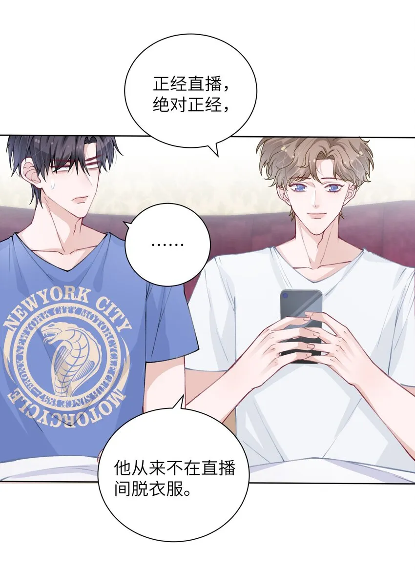 027 什么臭毛病，一直靠过来 第10页