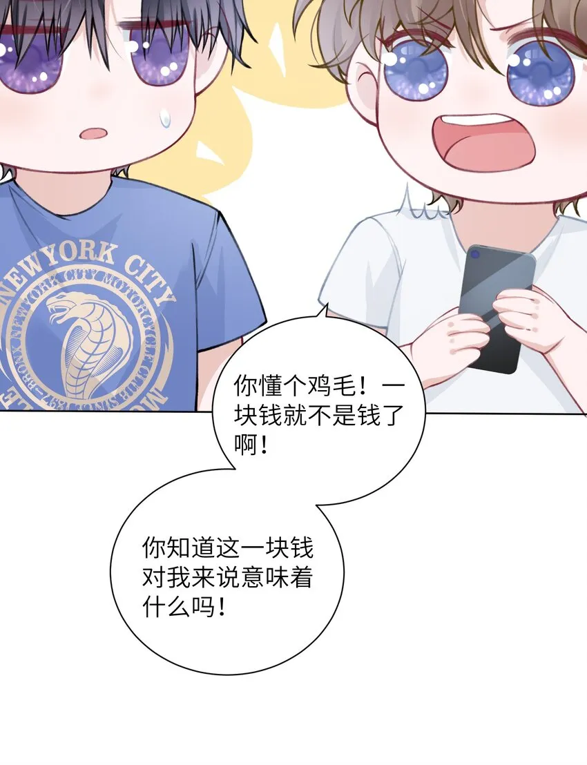 027 什么臭毛病，一直靠过来 第12页