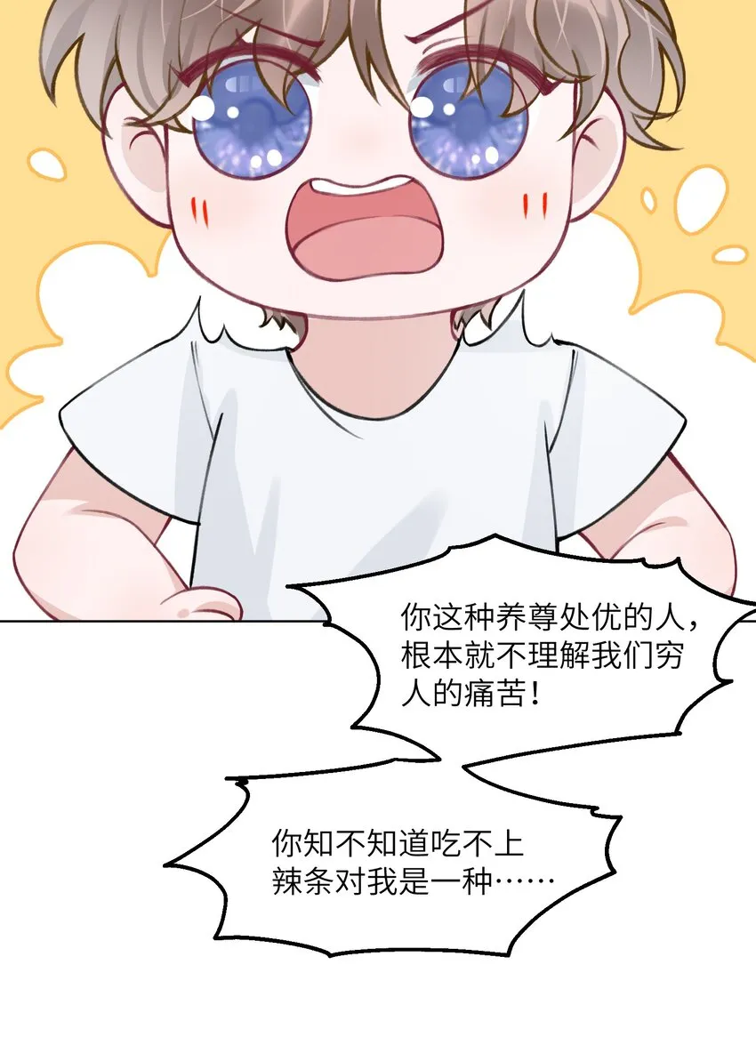 027 什么臭毛病，一直靠过来 第14页