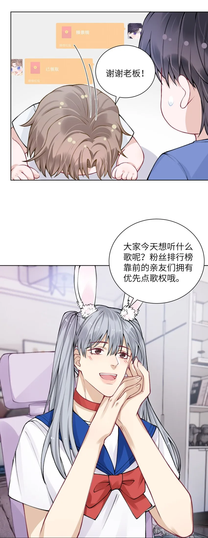 027 什么臭毛病，一直靠过来 第16页