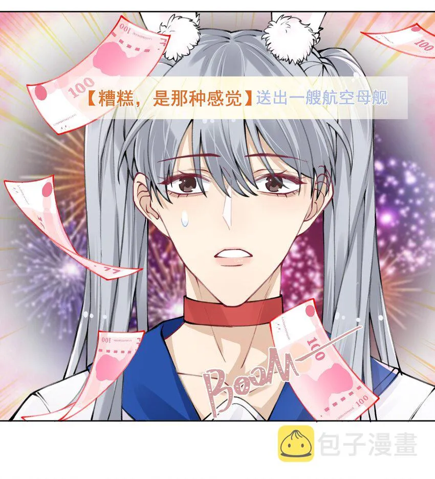 027 什么臭毛病，一直靠过来 第18页