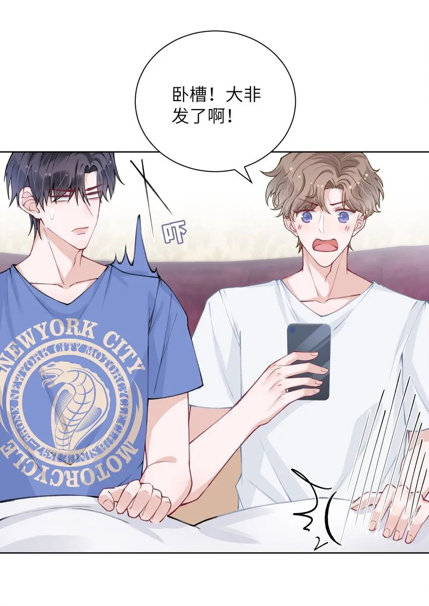 027 什么臭毛病，一直靠过来 第19页