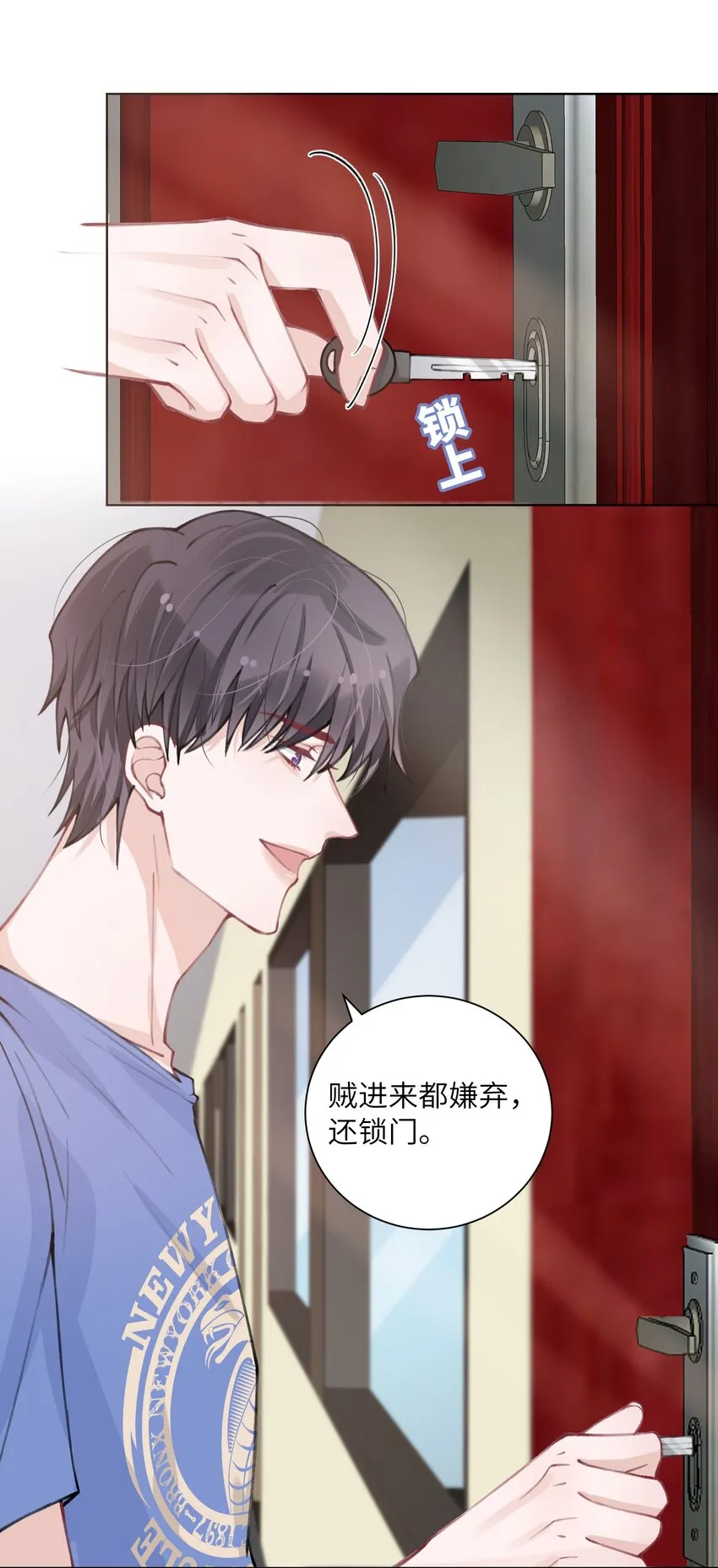 028 小家伙还挺孝顺！ 第24页