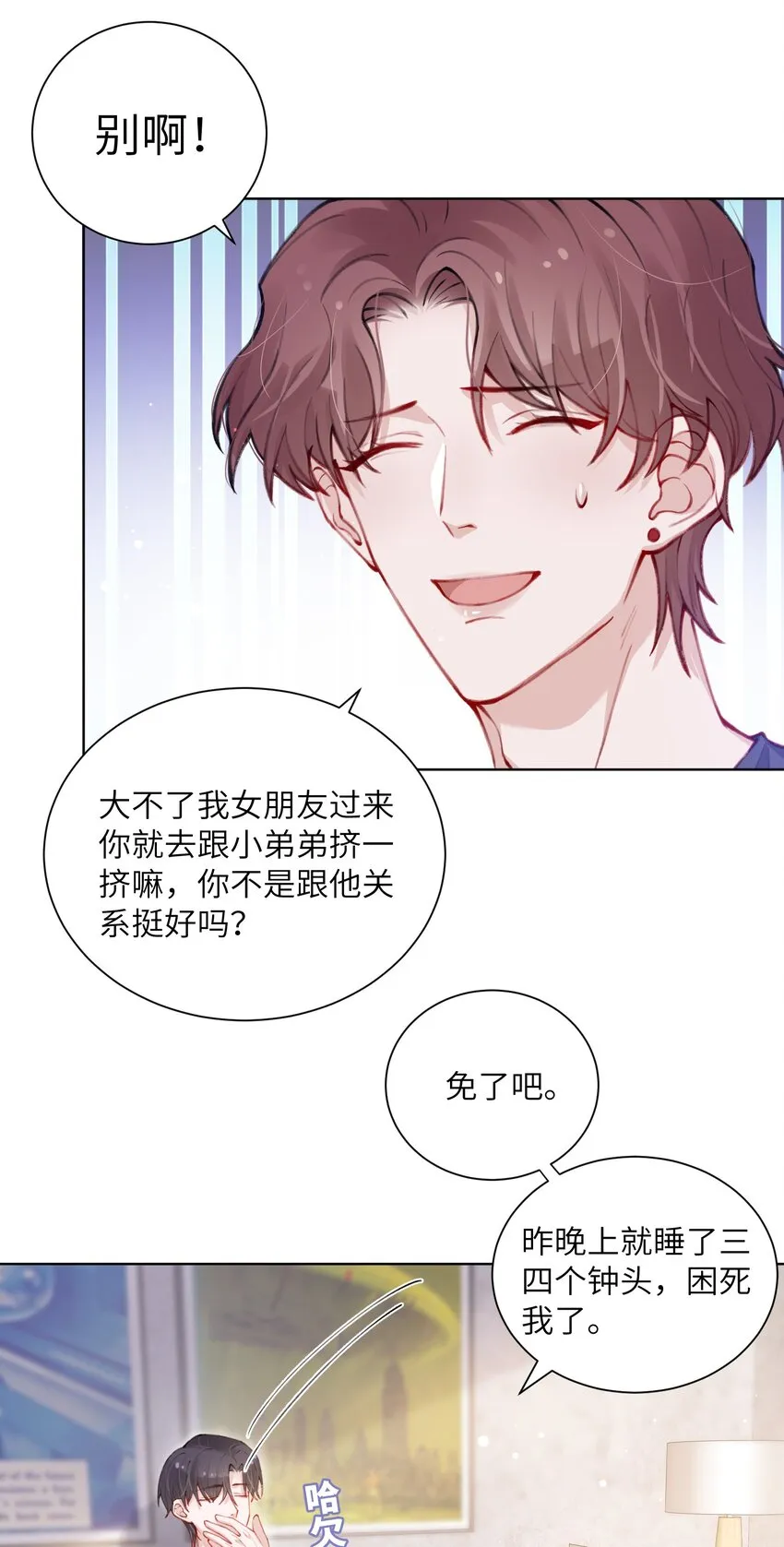028 小家伙还挺孝顺！ 第34页