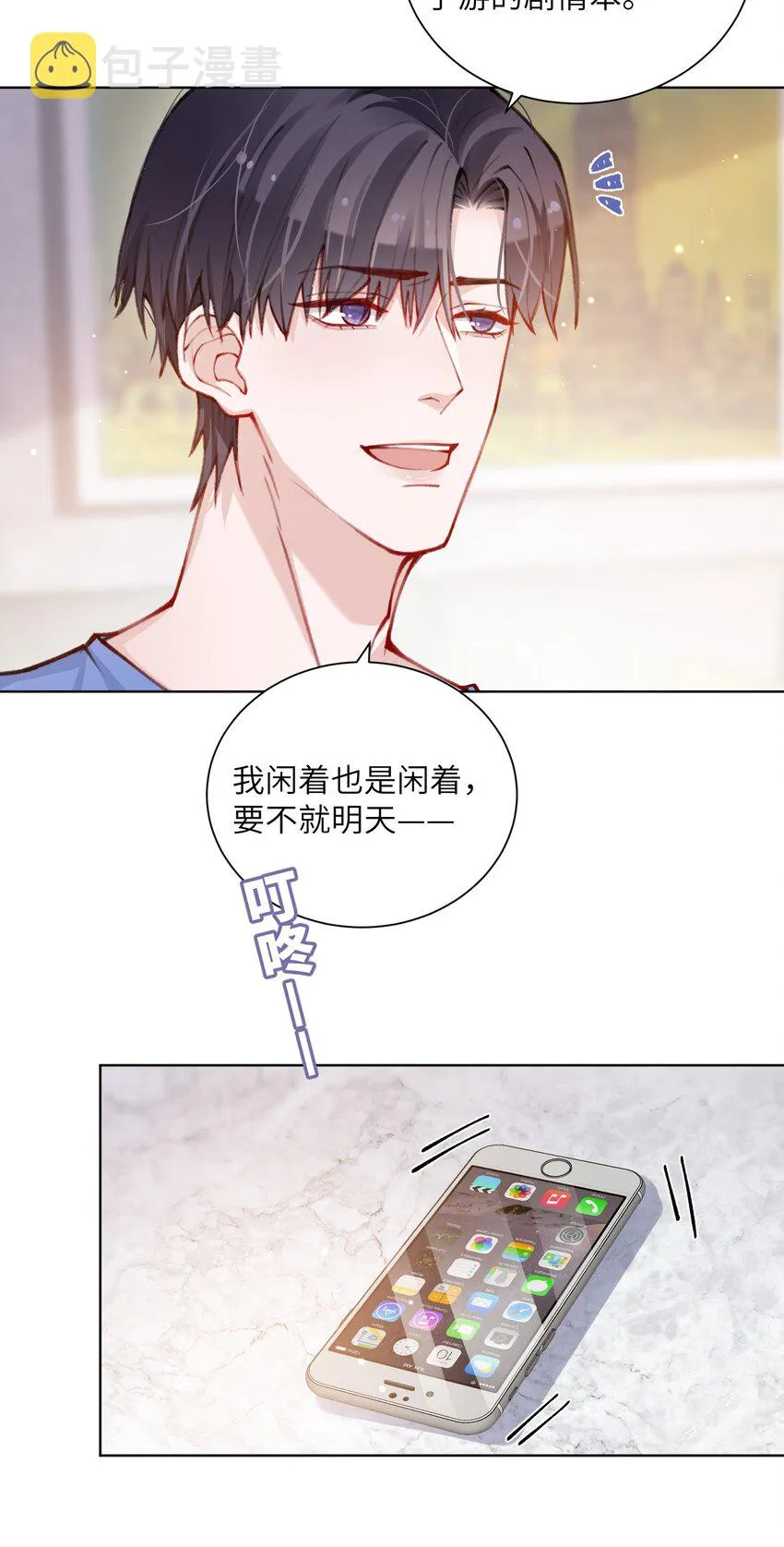 028 小家伙还挺孝顺！ 第36页