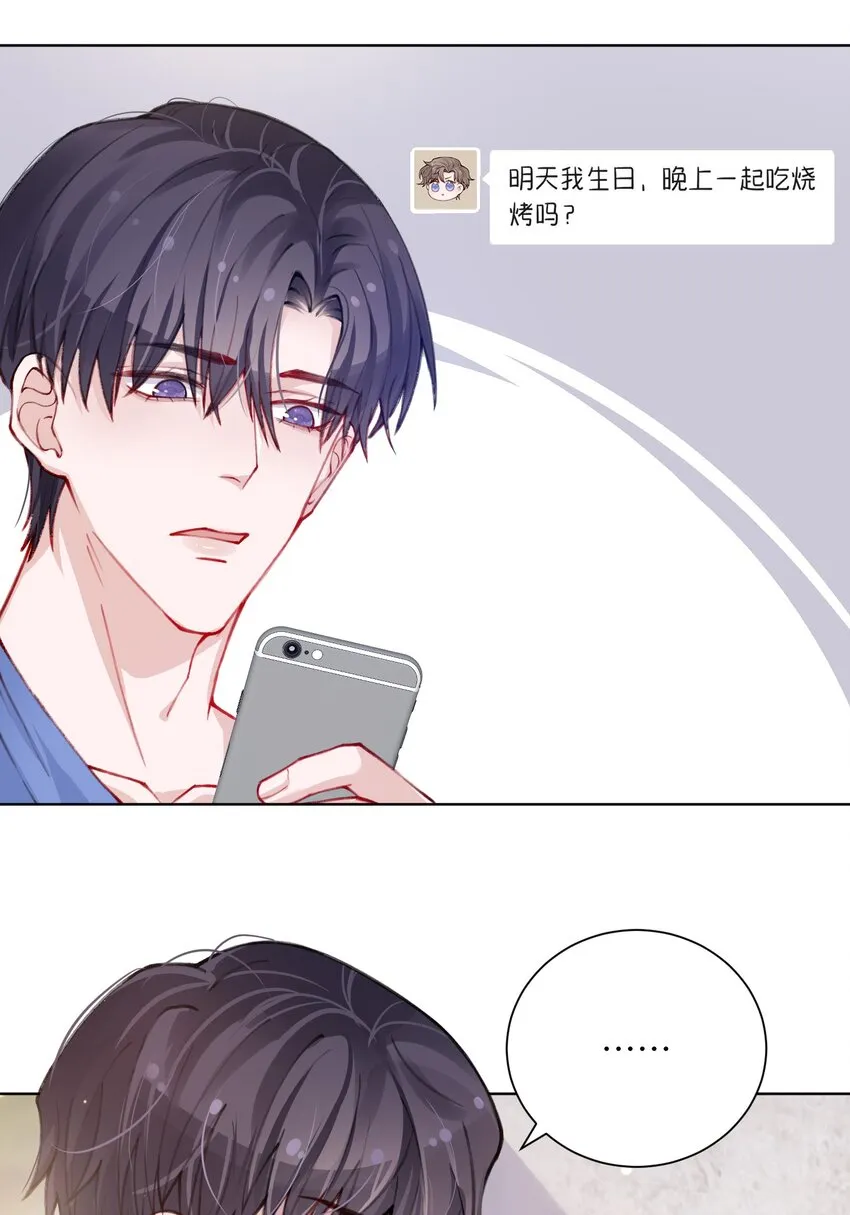 028 小家伙还挺孝顺！ 第37页