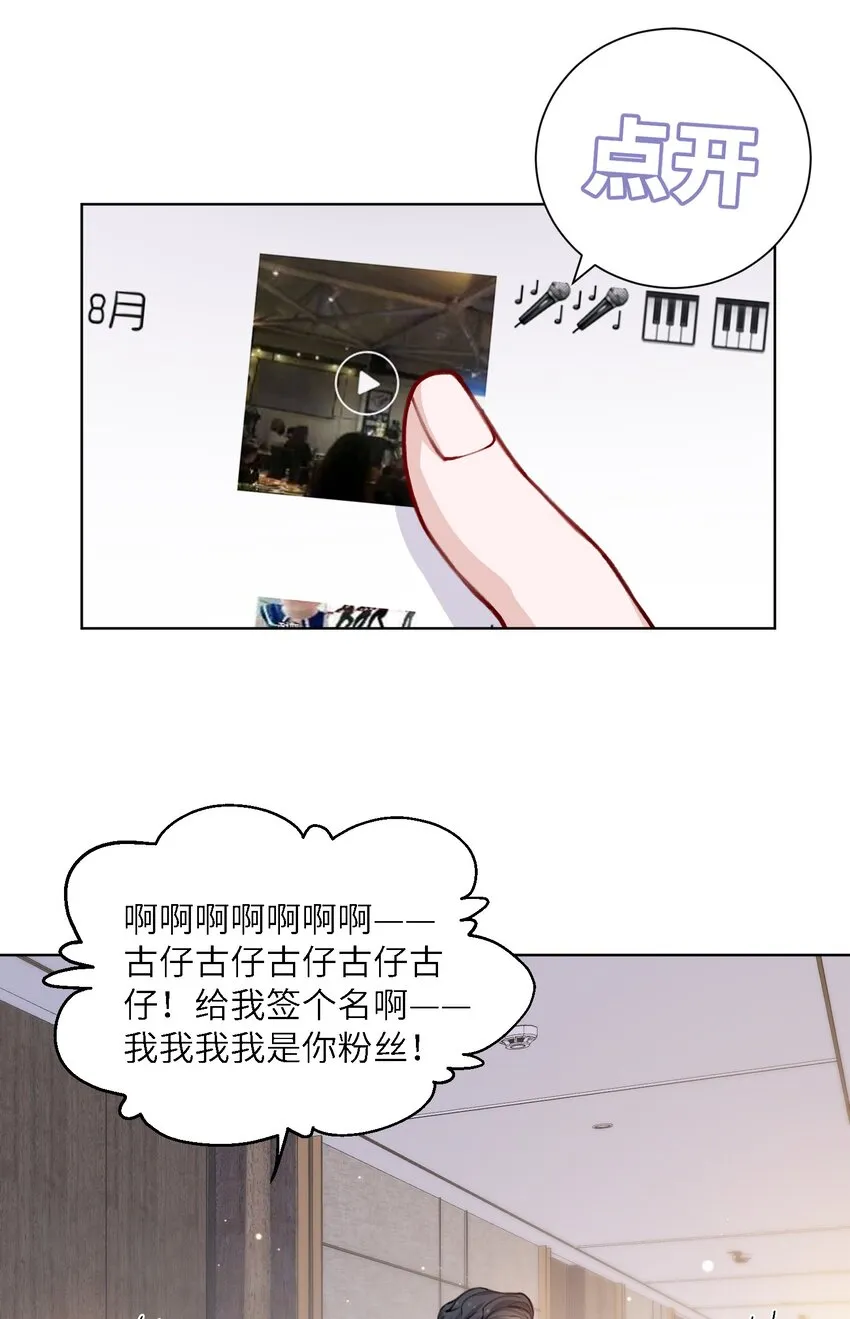 029 生日礼物 第22页