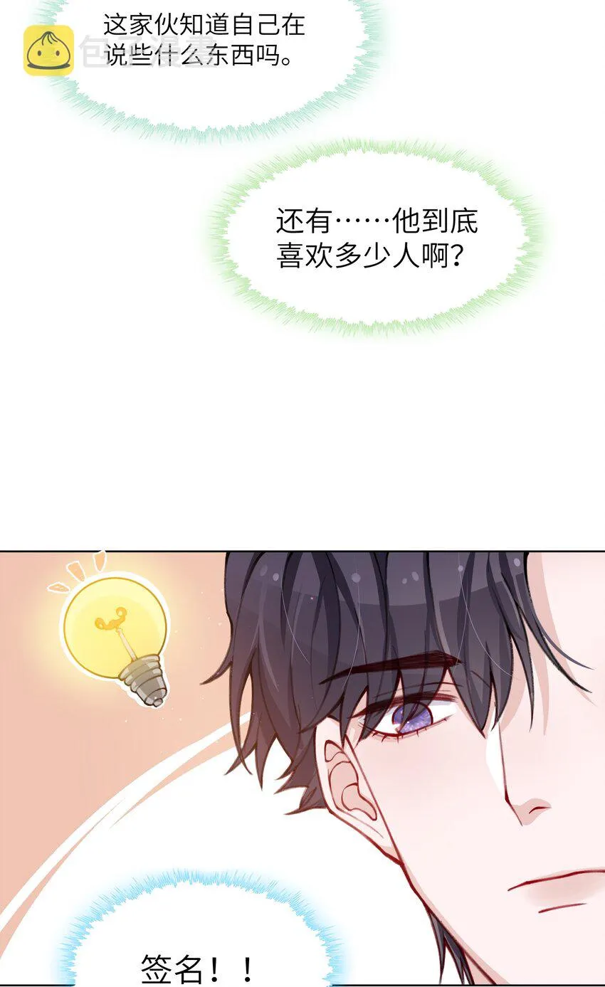 029 生日礼物 第26页