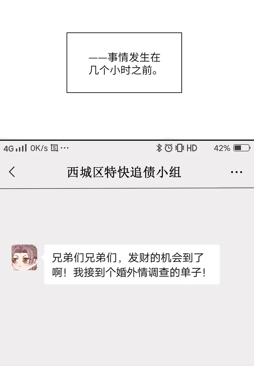 030 叫爸爸！ 第10页