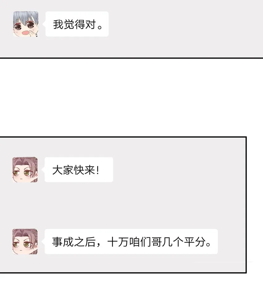 030 叫爸爸！ 第15页