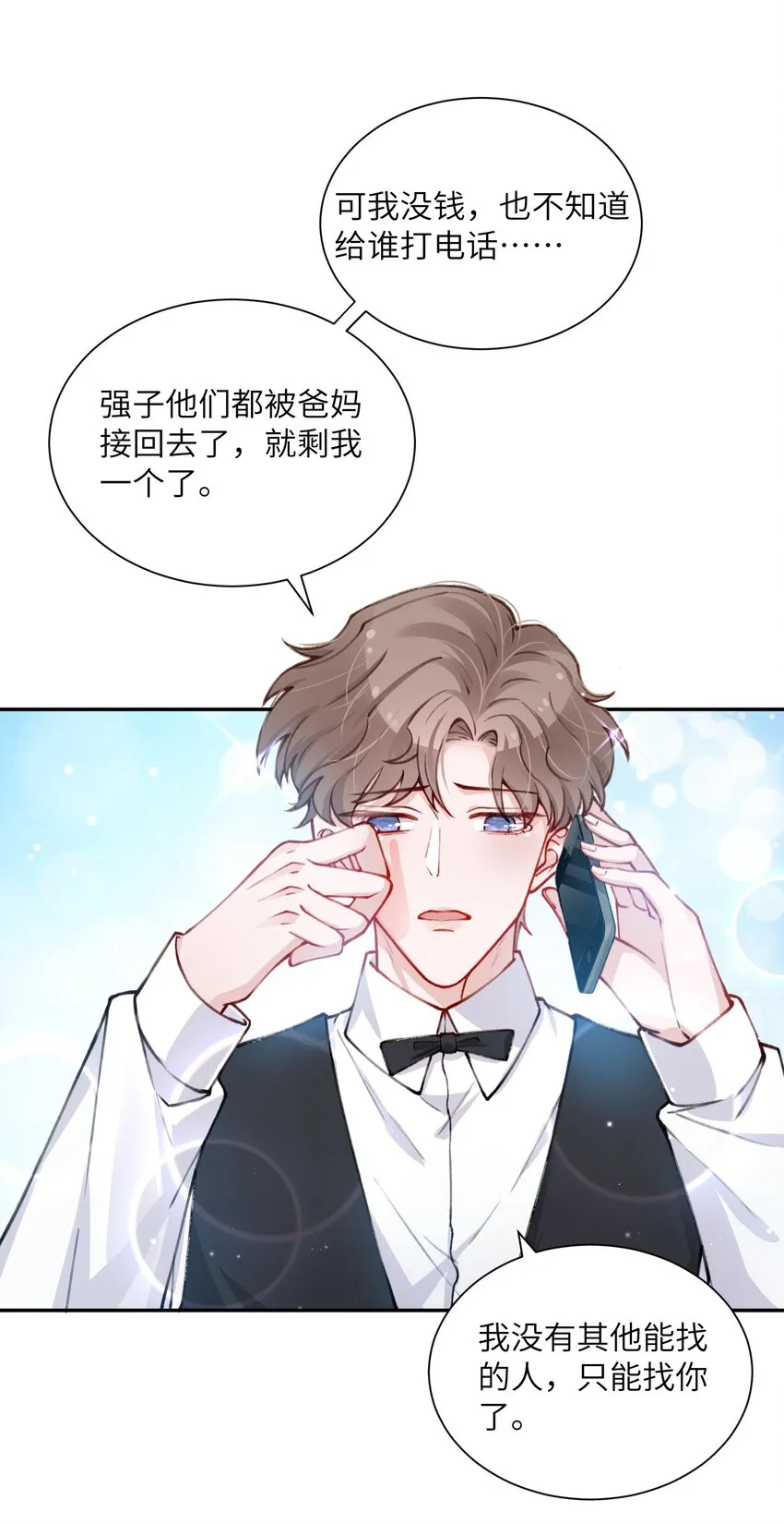 030 叫爸爸！ 第35页