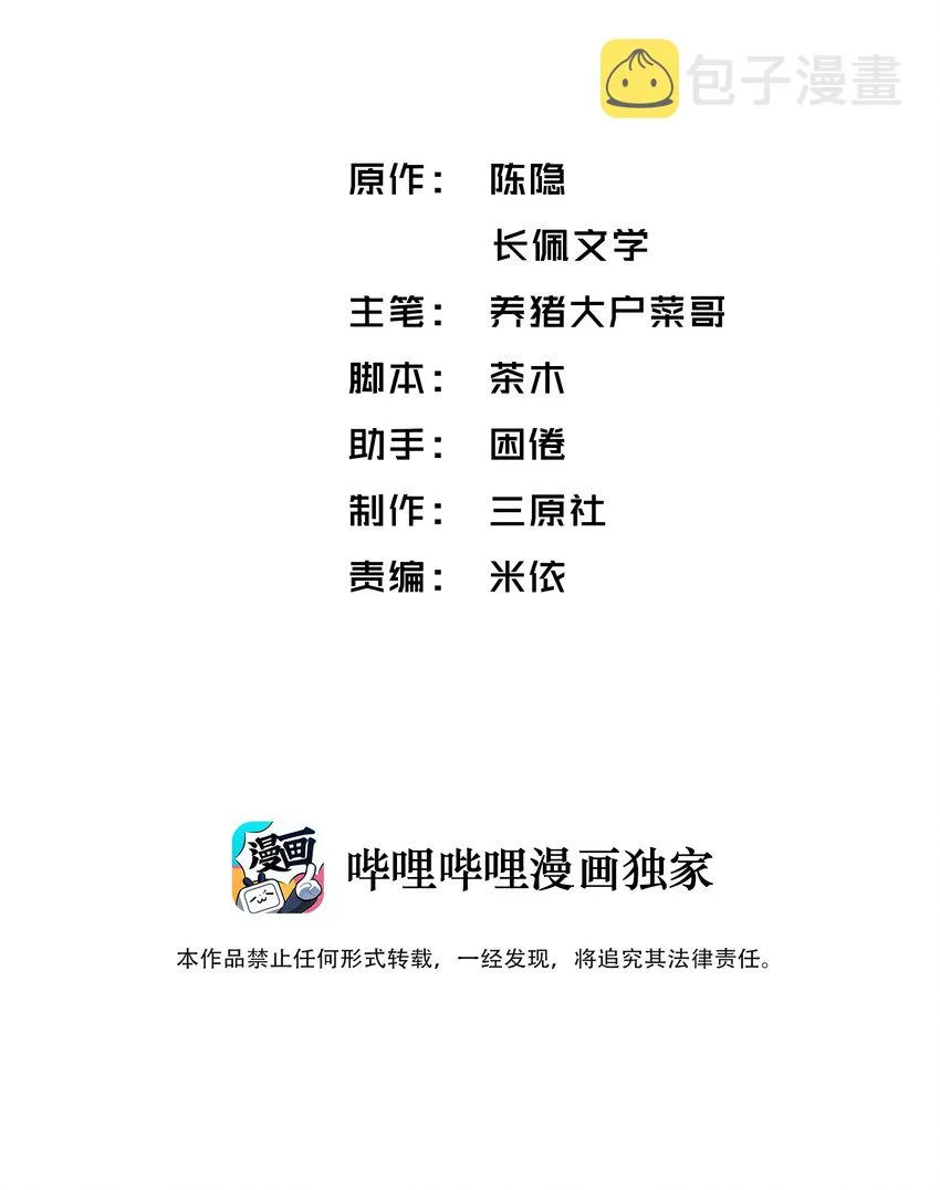 031 我找我儿子！ 第2页