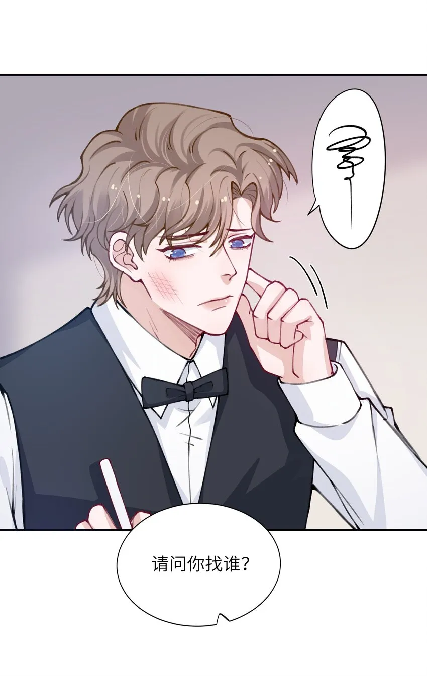 031 我找我儿子！ 第5页