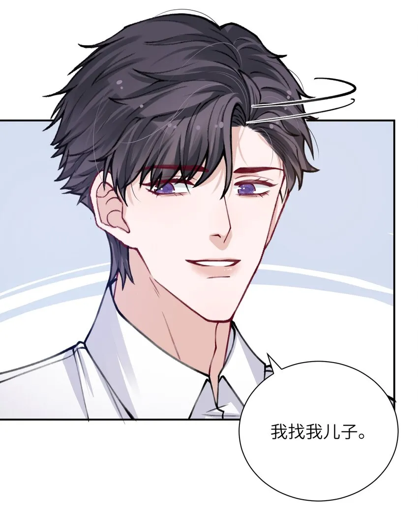 031 我找我儿子！ 第7页