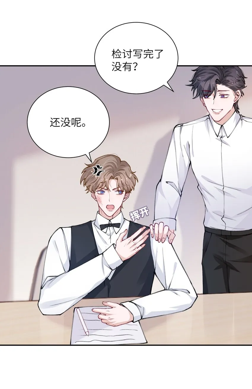 031 我找我儿子！ 第9页