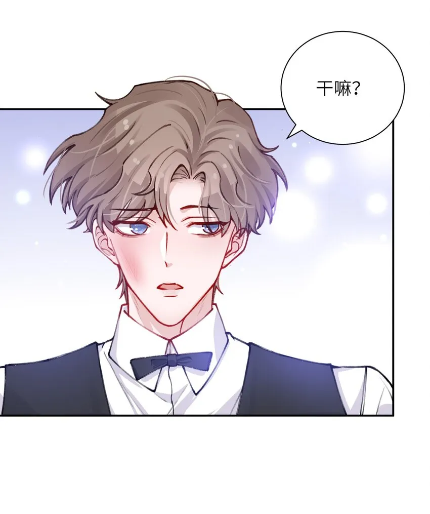 031 我找我儿子！ 第21页