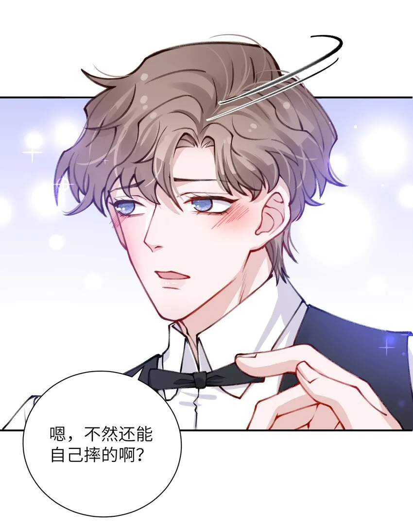 031 我找我儿子！ 第24页