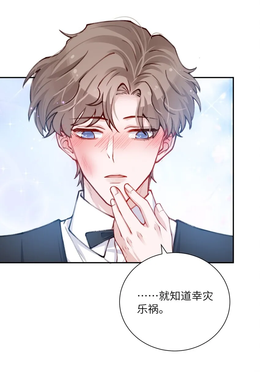 031 我找我儿子！ 第27页