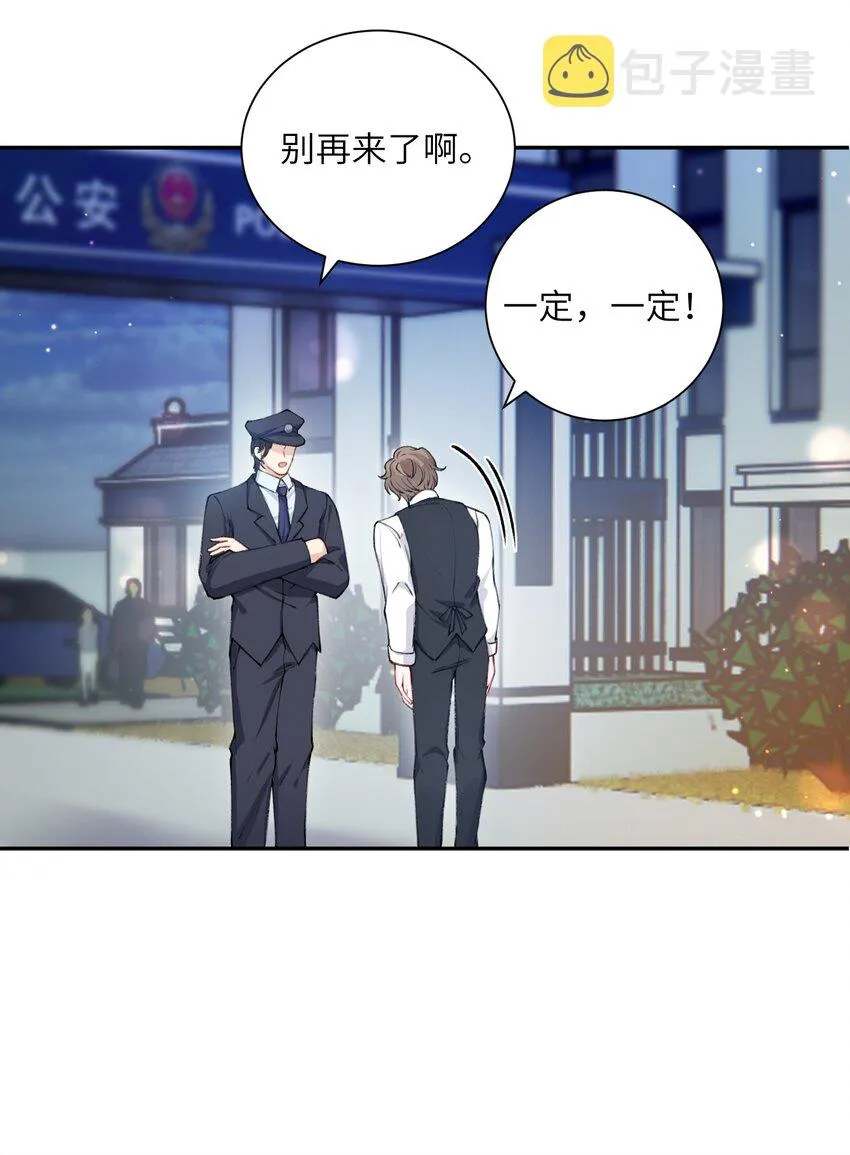 031 我找我儿子！ 第29页