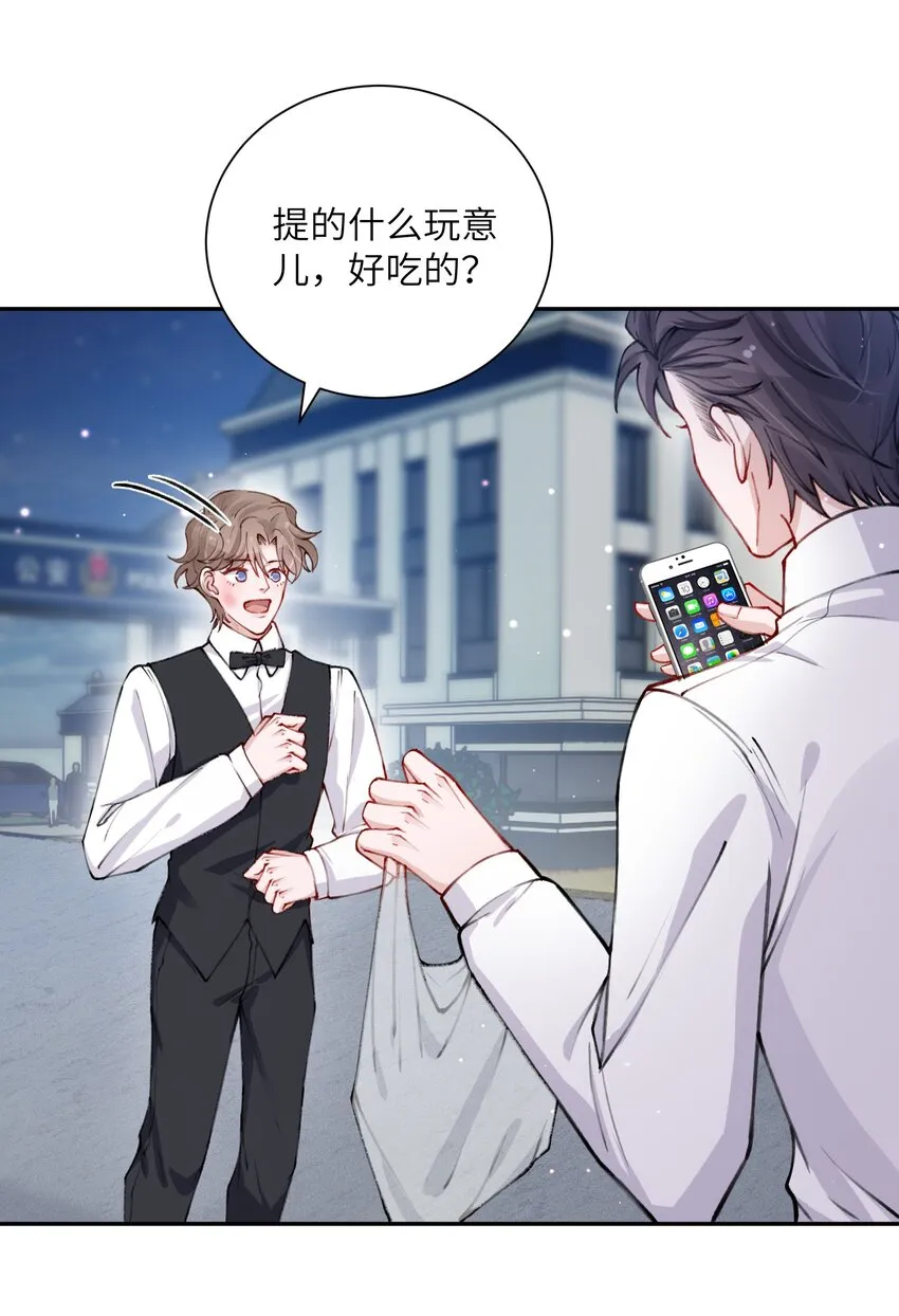 031 我找我儿子！ 第30页