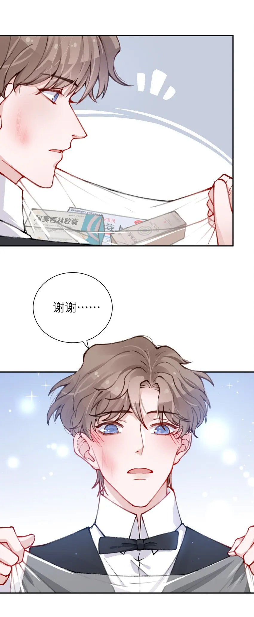 031 我找我儿子！ 第32页