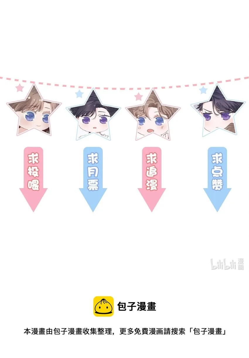 031 我找我儿子！ 第42页