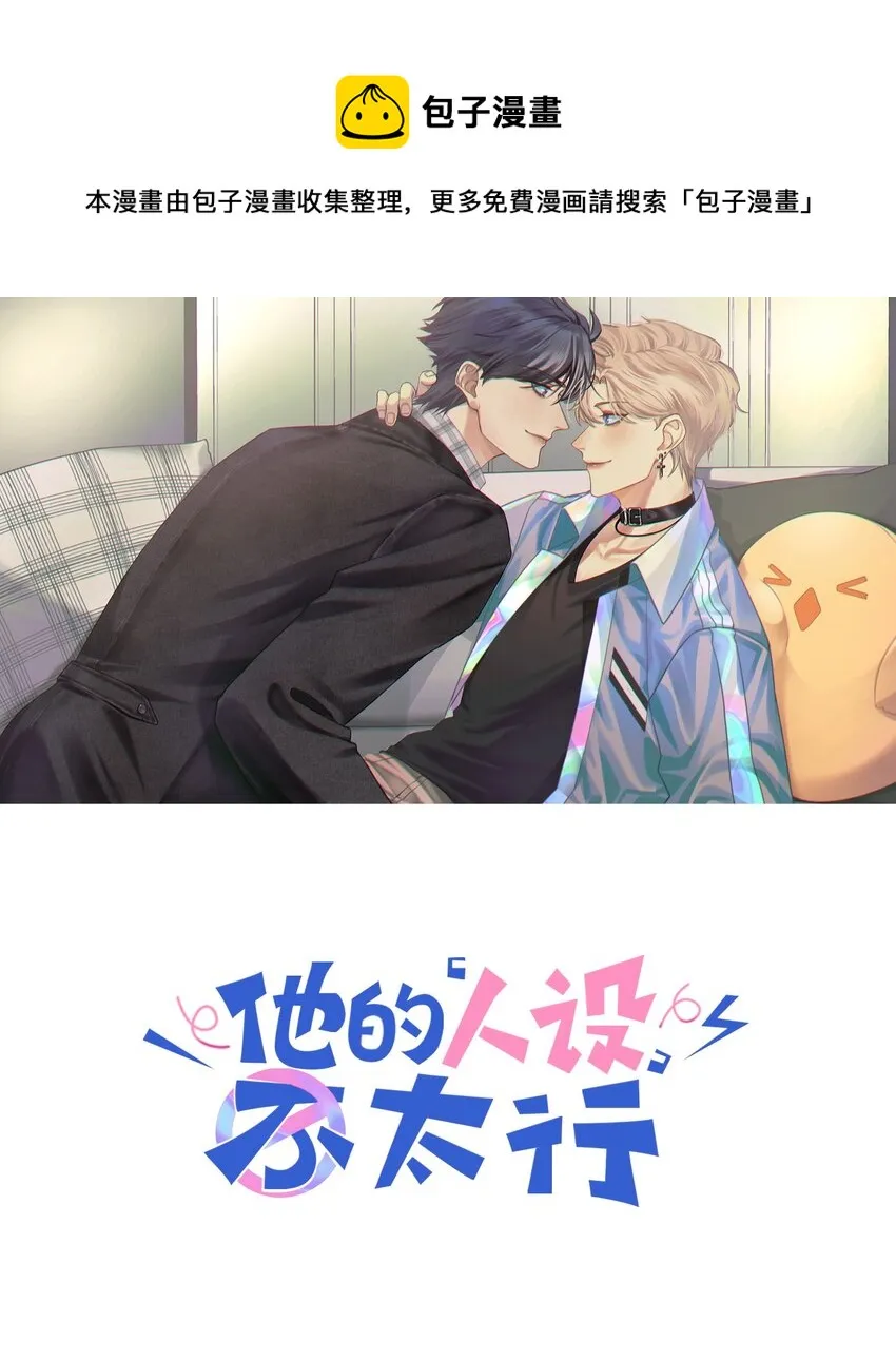 032 我知道错了，你轻点！ 第1页
