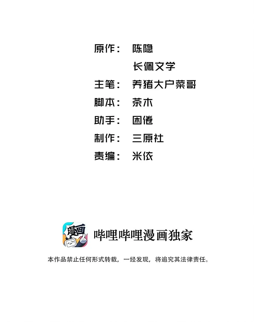 032 我知道错了，你轻点！ 第2页