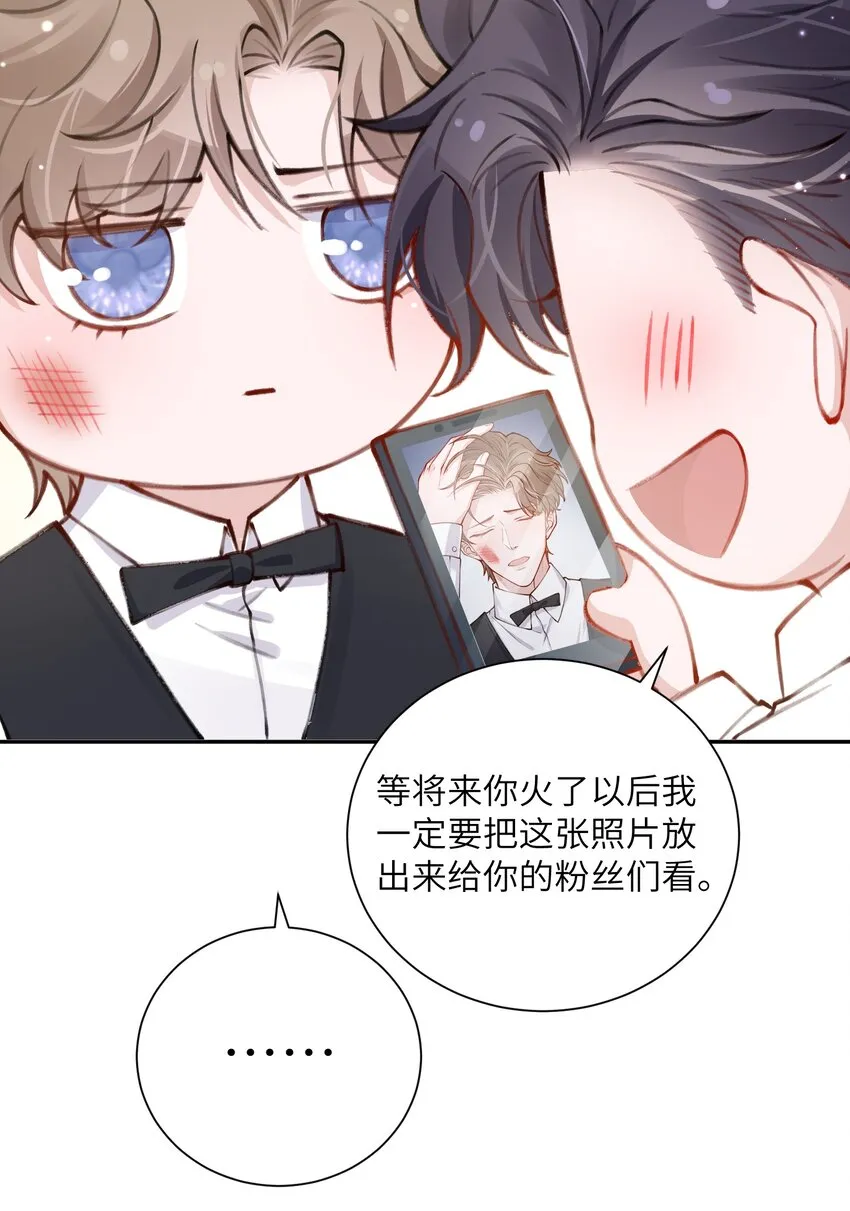 032 我知道错了，你轻点！ 第15页