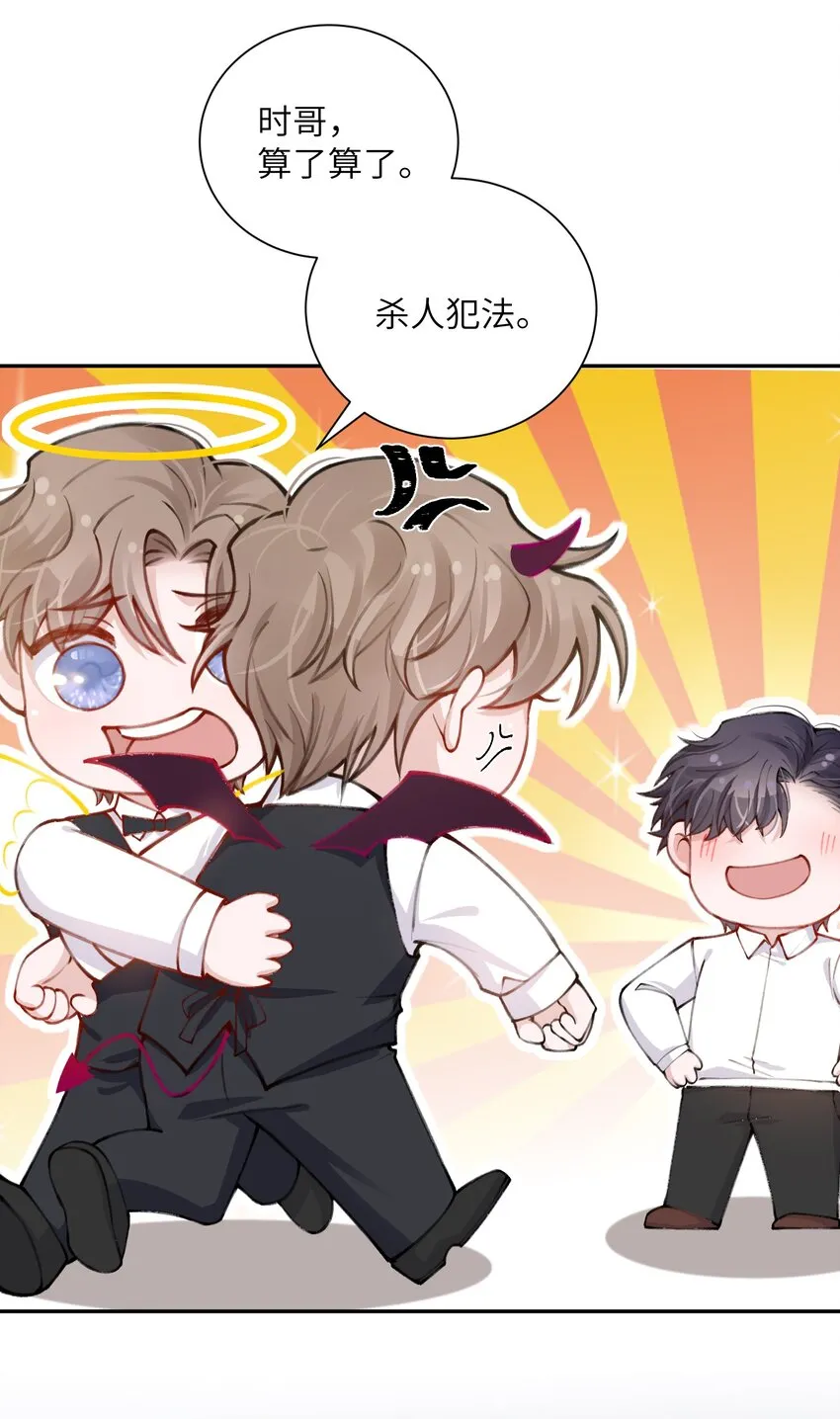 032 我知道错了，你轻点！ 第16页