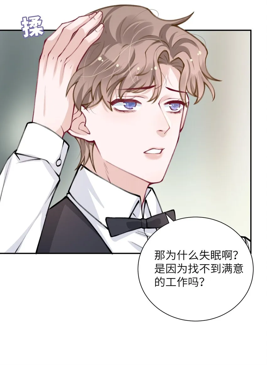 032 我知道错了，你轻点！ 第25页