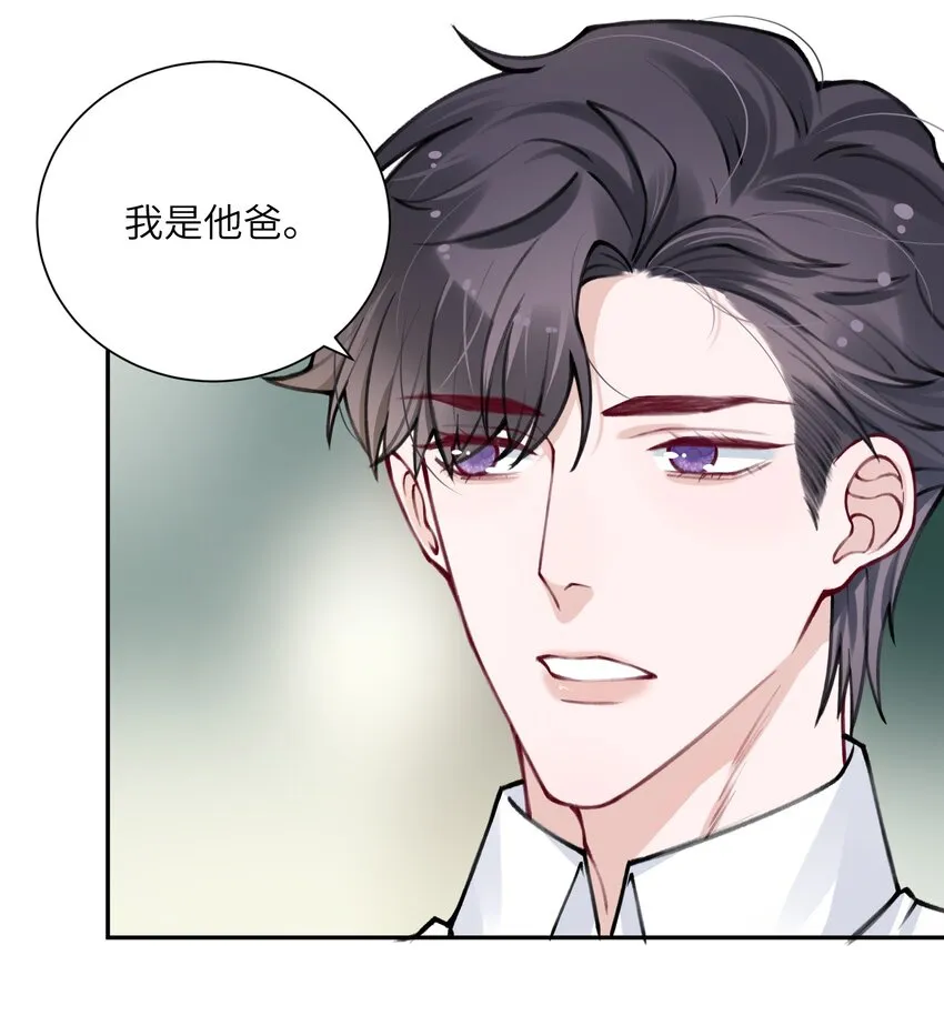 032 我知道错了，你轻点！ 第35页