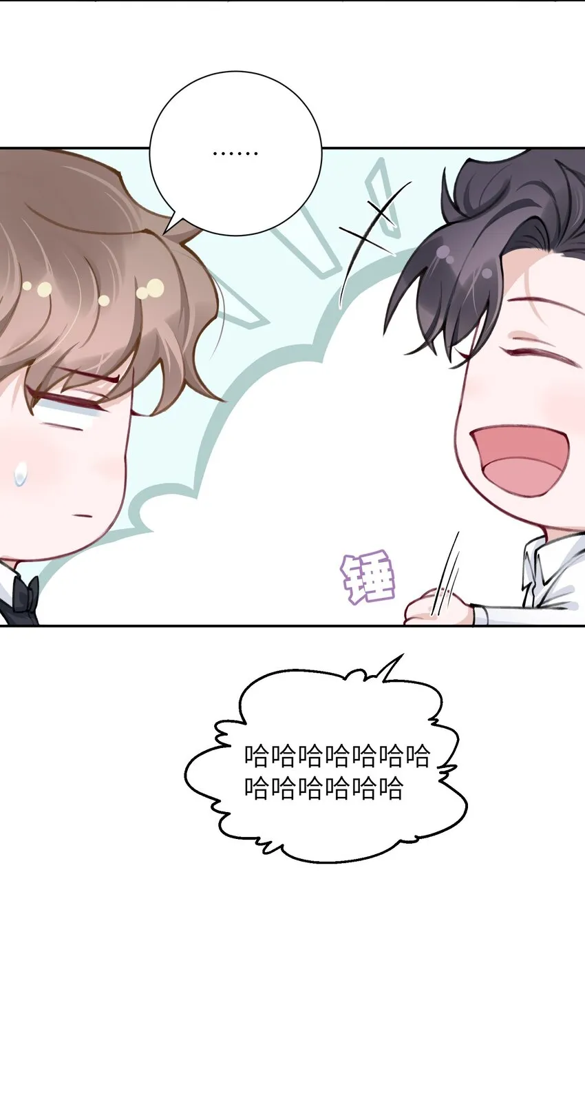 032 我知道错了，你轻点！ 第38页