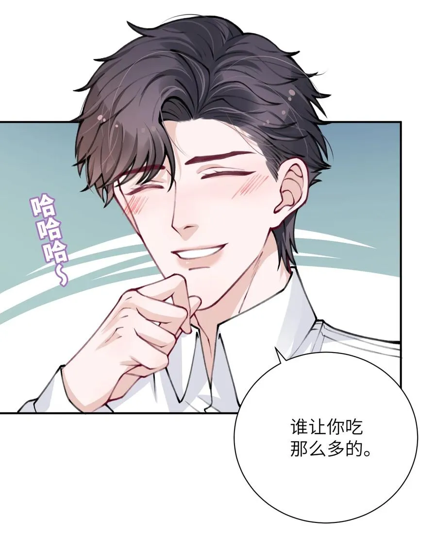 033 子非鱼，焉知鱼之乐 第4页