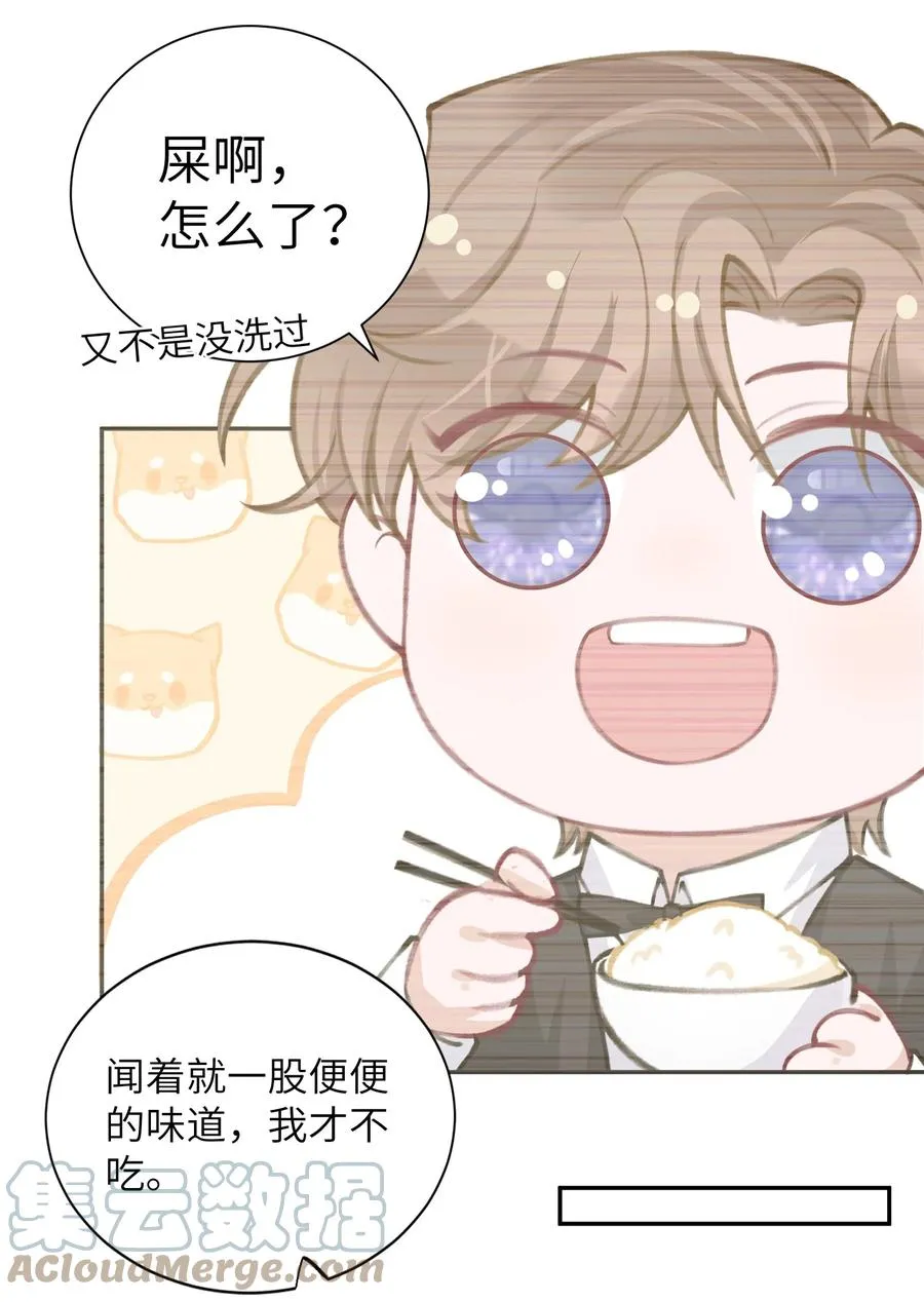 033 子非鱼，焉知鱼之乐 第7页