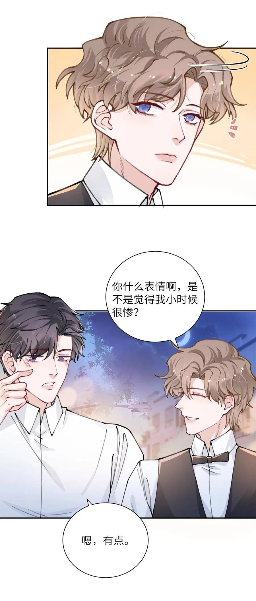 033 子非鱼，焉知鱼之乐 第20页