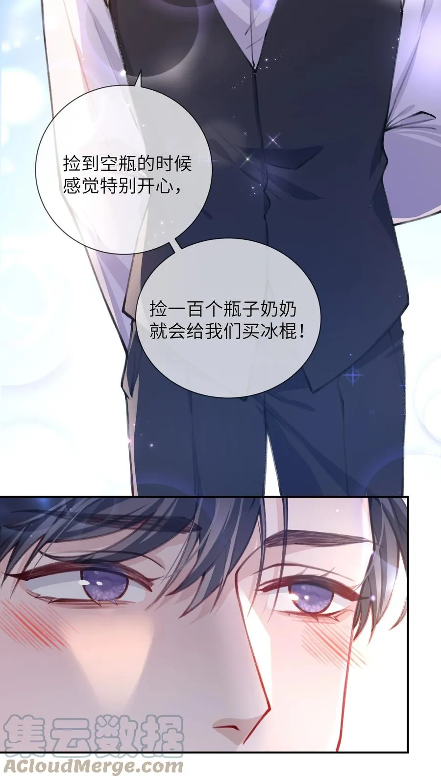 033 子非鱼，焉知鱼之乐 第23页