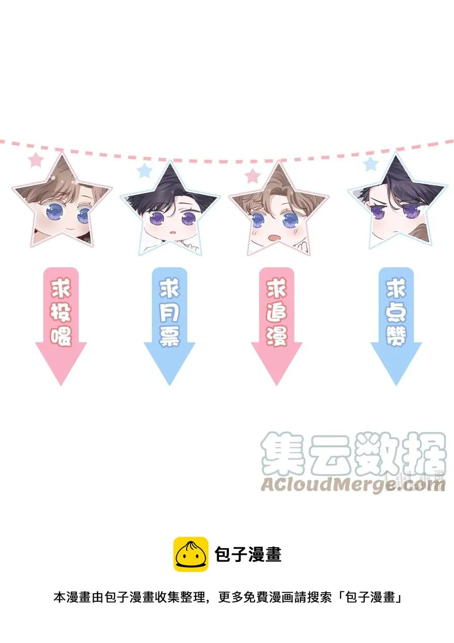 033 子非鱼，焉知鱼之乐 第39页