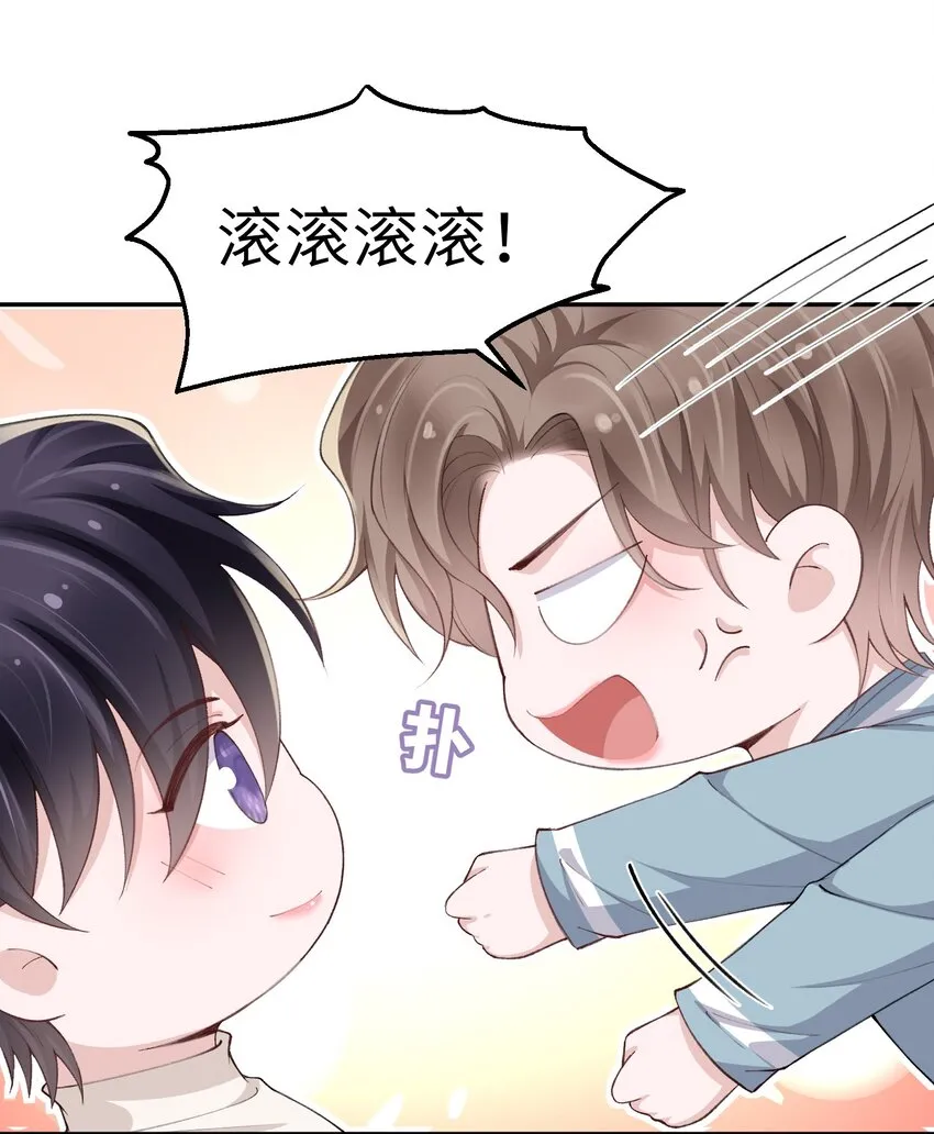 063 老男人很敏感啊！ 第5页
