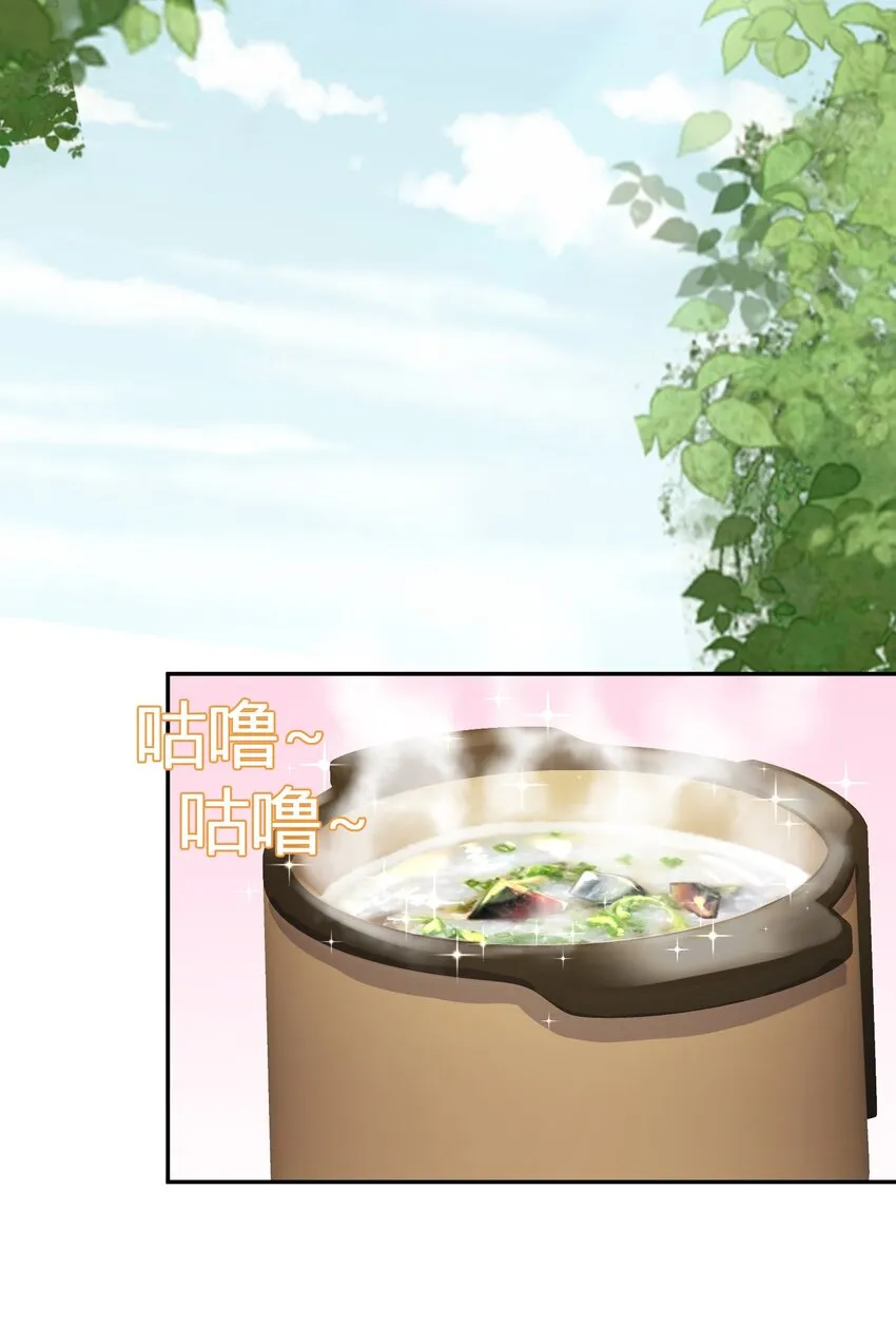 063 老男人很敏感啊！ 第9页