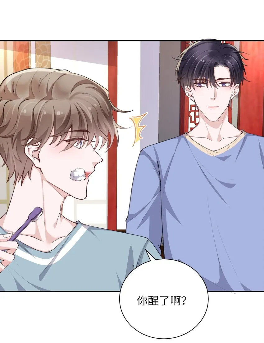 063 老男人很敏感啊！ 第11页