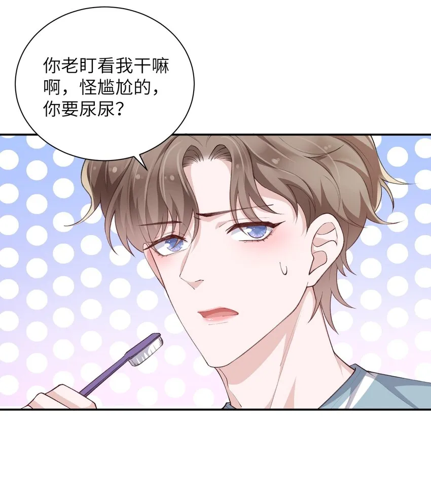 063 老男人很敏感啊！ 第12页